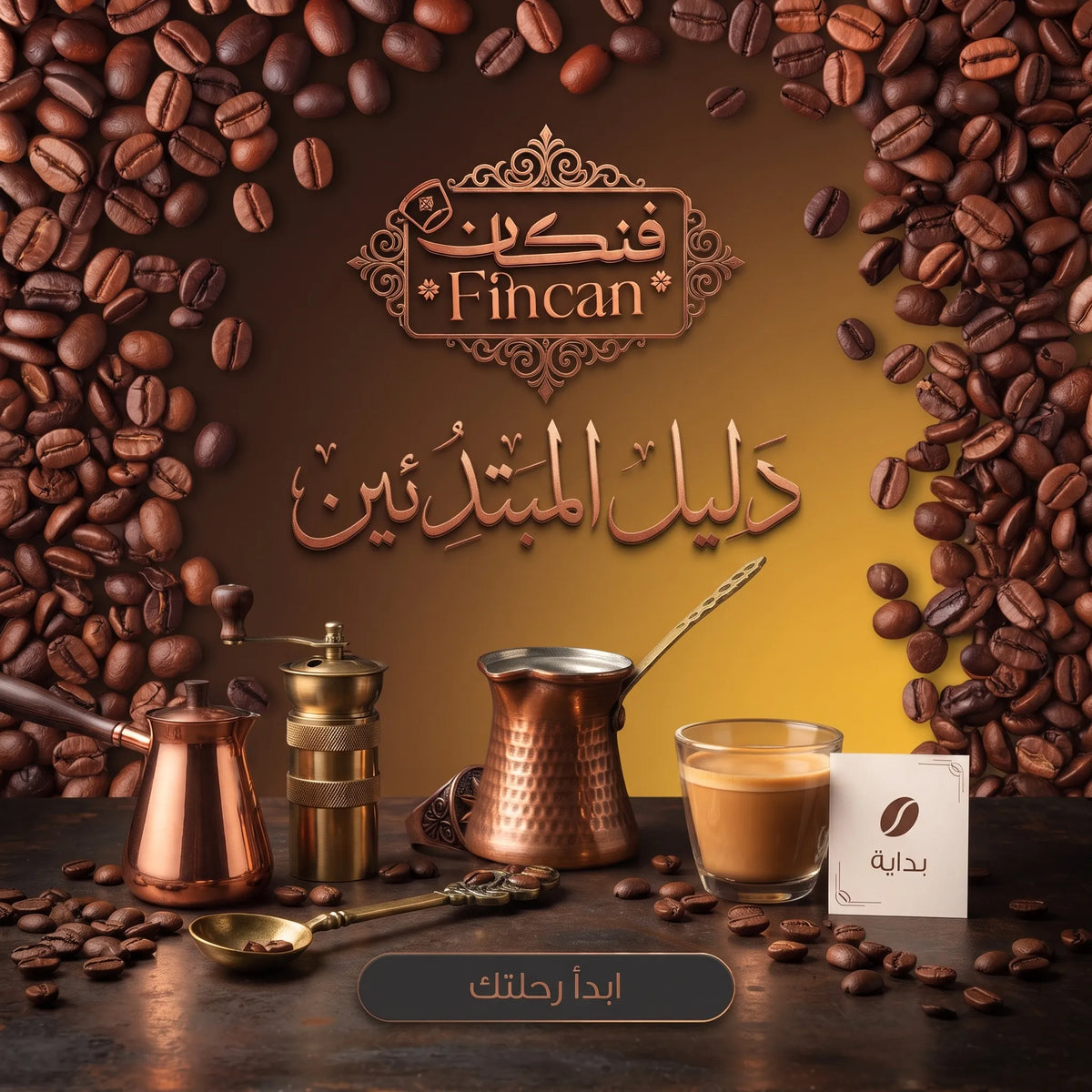 مزاجنجية
