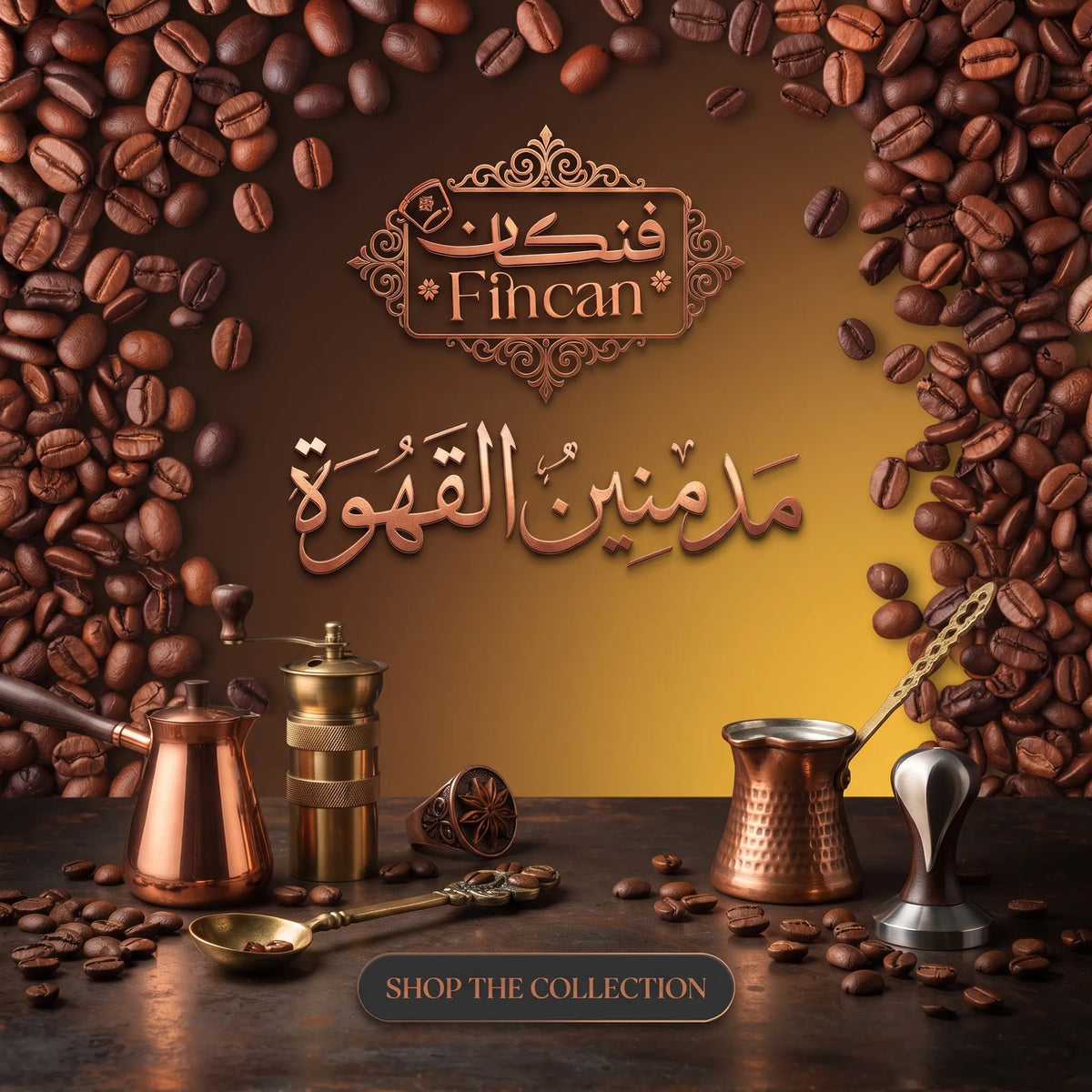 مدمنين القهوة