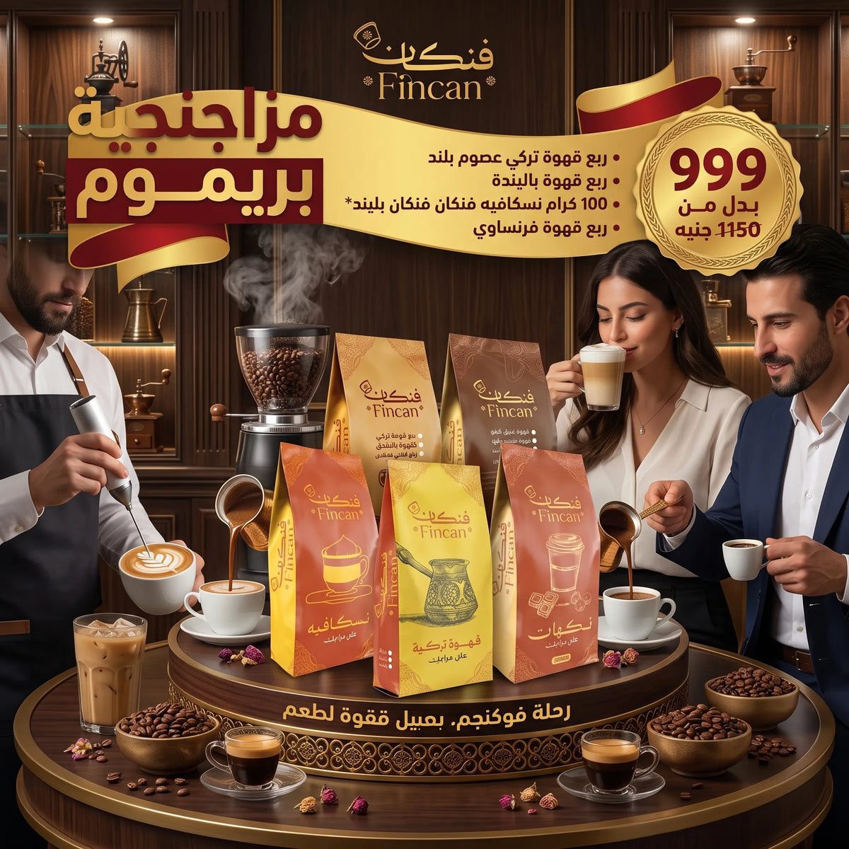 بوكس مزاجنجية بريموم Main image