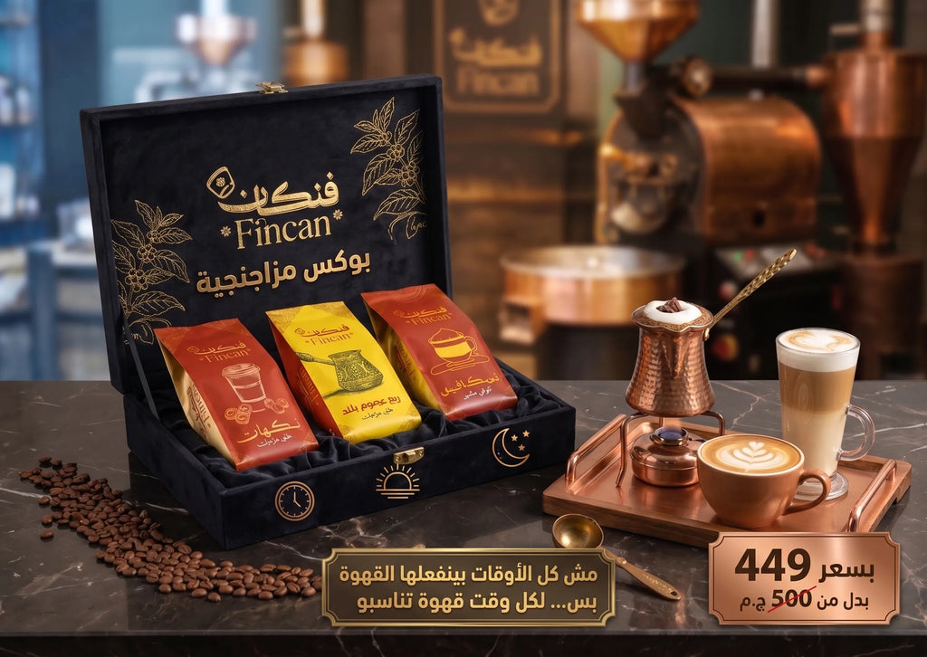 بوكس مزاجنجية توفير