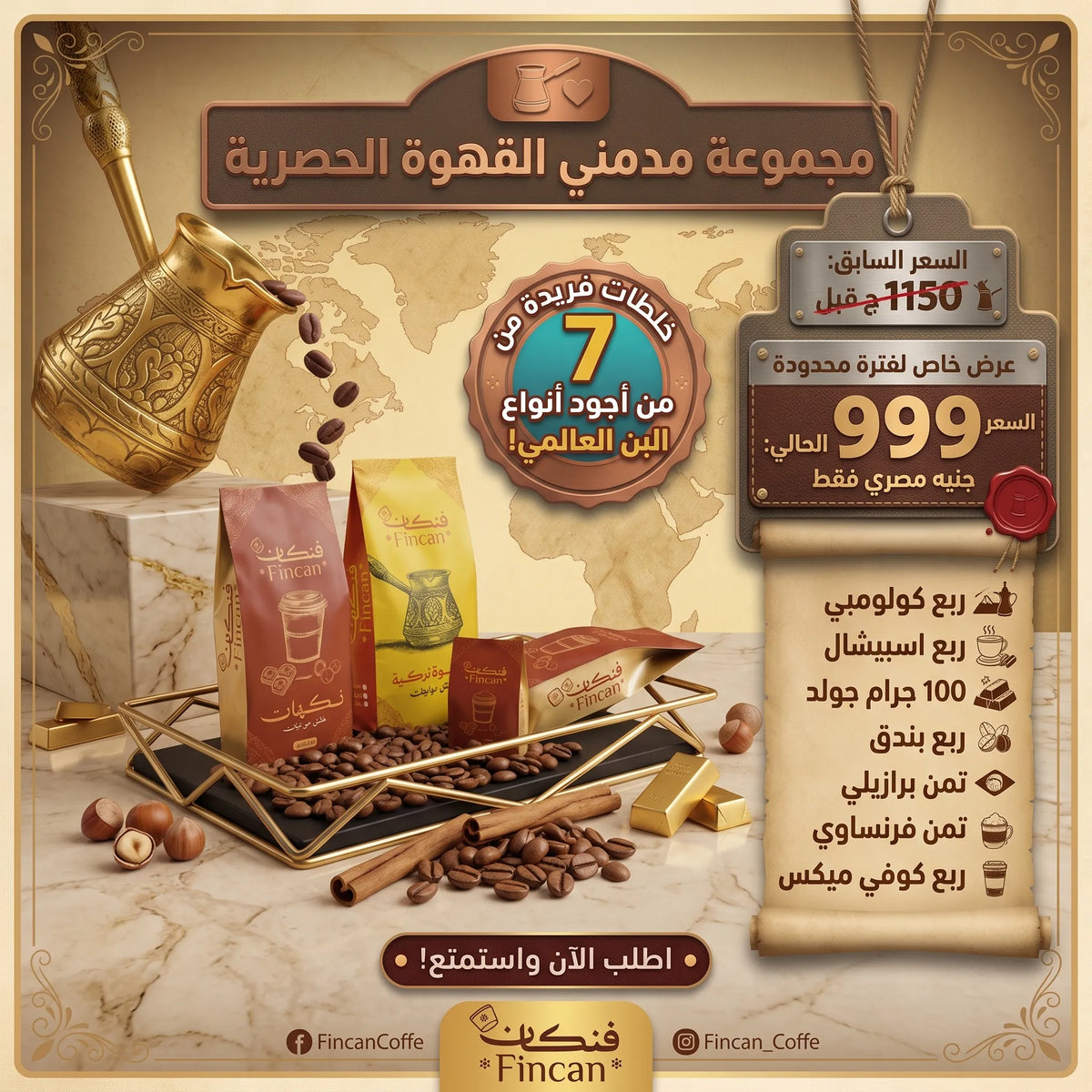 بوكس المدمنين