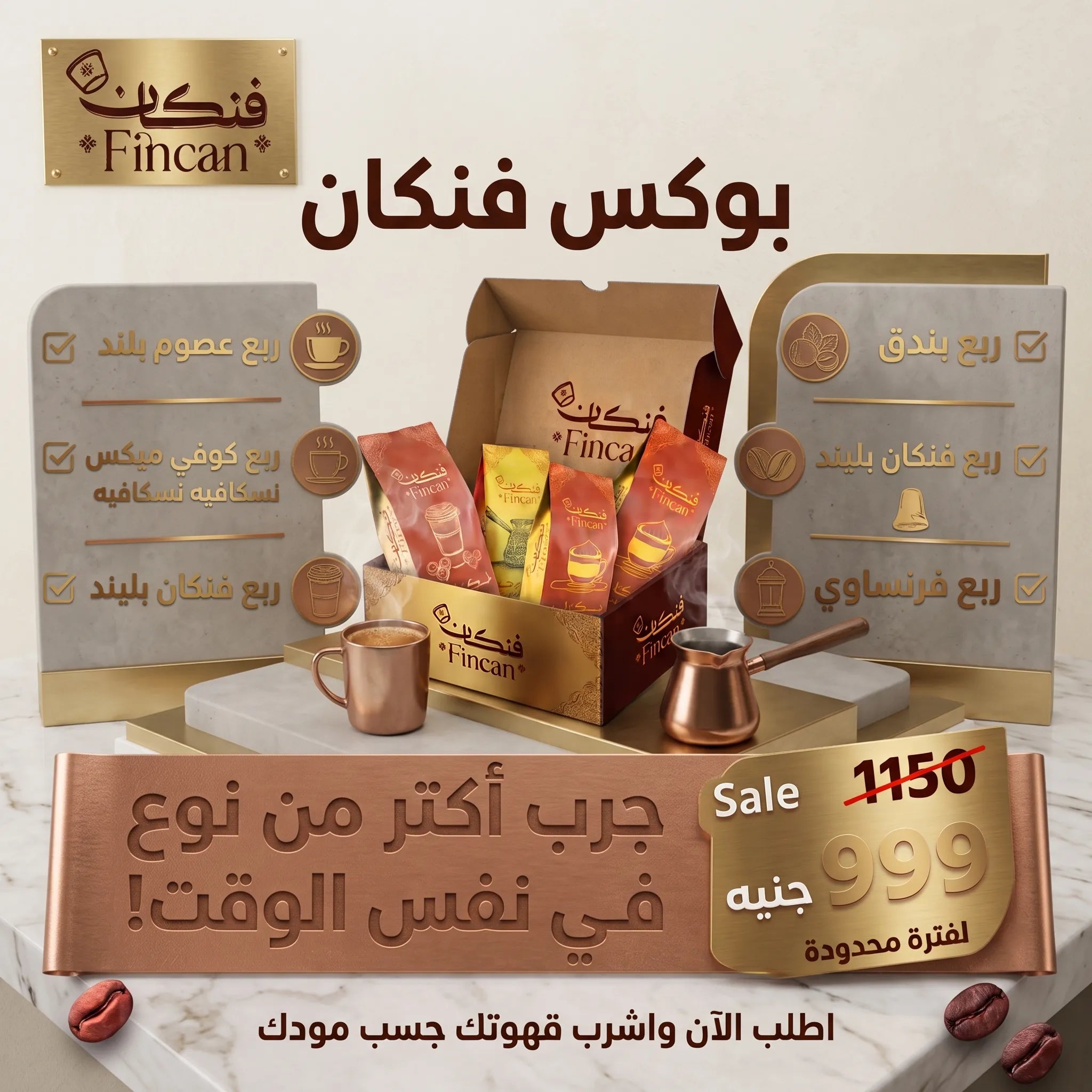 بوكس فنكان Secondary image