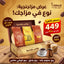 بوكس مزاجنجية توفير