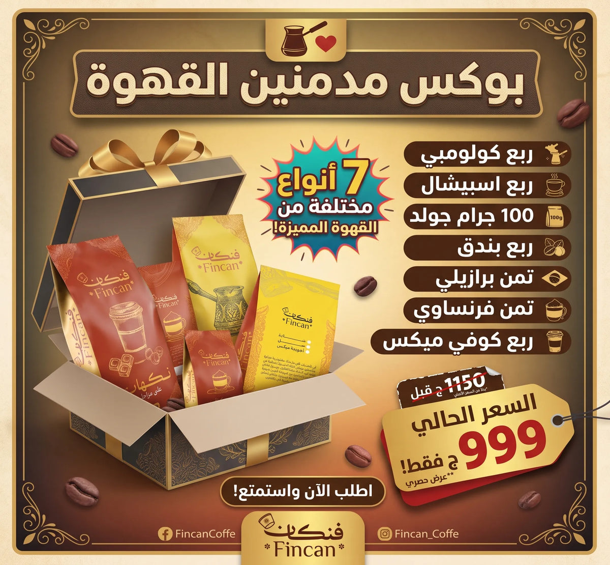 بوكس المدمنين